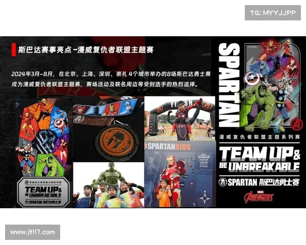 赛事赞助方案模板