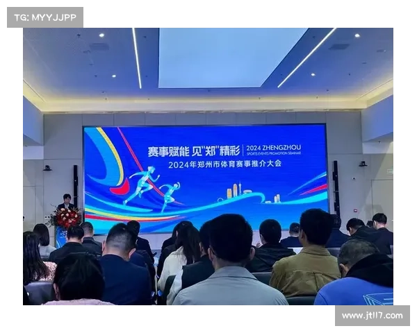 郑州申办体育赛事(郑州体育赛事承办公司)